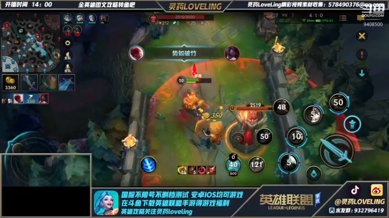 【2021-10-17 14点场】灵药LoveLing：冲国服第一！战神降临！