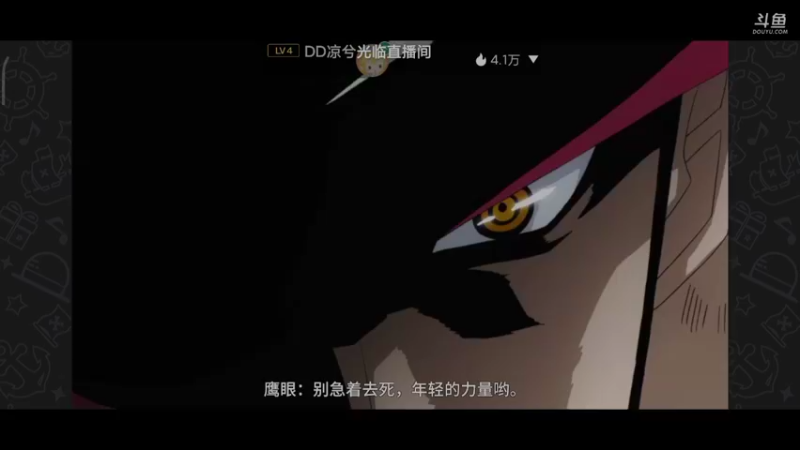 【2021-10-14 15点场】滨滨小盆友：【航海王】冲冲冲