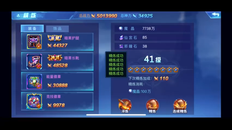 时空猎人 (12)