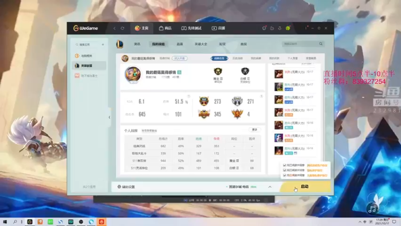 【2021-10-17 17点场】小舒君八块腹肌：三万场提莫，把把c！