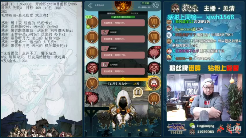 【2021-10-16 22点场】见清king：激情狼人杀，梦幻大师场！
