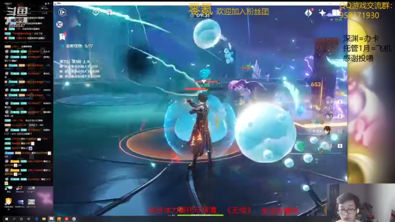 【2021-10-16 22点场】神雕大侠s：零氪主播哦《看号，深渊扣1》