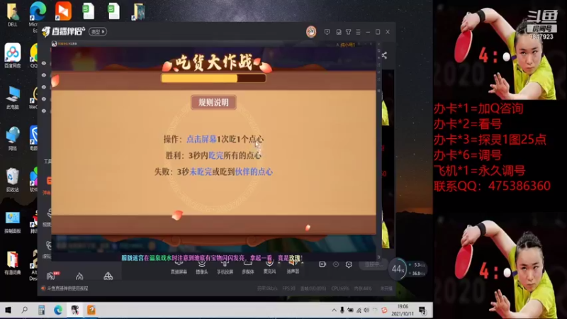 【2021-10-11 19点场】懒懒的小欣：笑傲江湖！神兽佛性聊天主播！