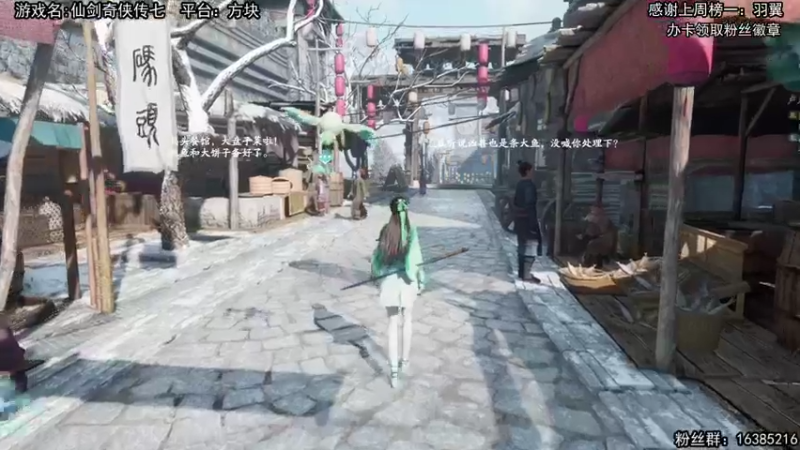 【2021-10-16 16点场】兔了了丶：【仙剑奇侠传7】：国产新游
