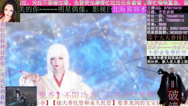 【2021-10-17 14点场】北海beihjy：【北海】天香论剑秒神