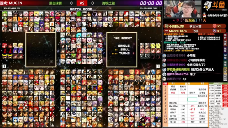 【2021-10-16 23点场】那日的风：【MUGEN】俺肥来来~好兄弟