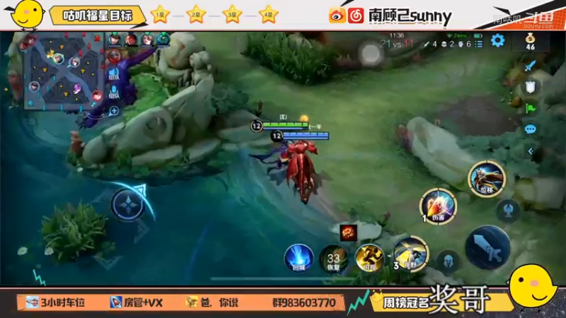 守约2闪，完成双杀。