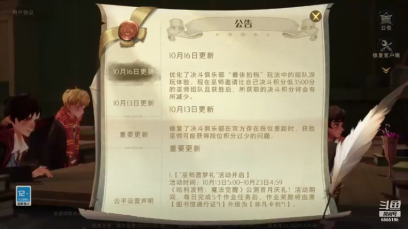 【2021-10-16 22点场】丶不慎：哈利波特魔法觉醒~