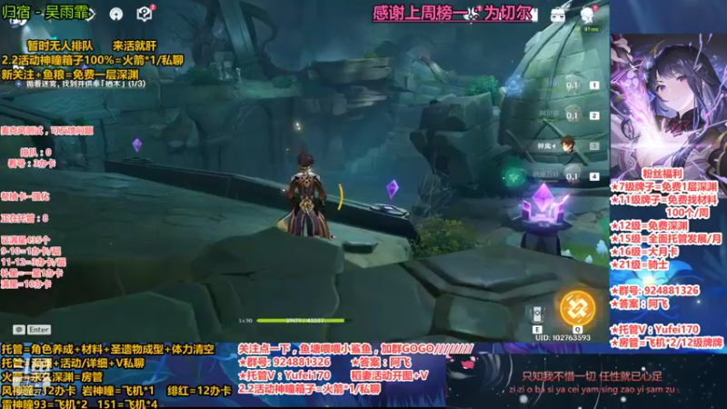 【2021-10-14 23点场】污妖王丶阿飞C：2.2神瞳箱子100%+免费深渊全稻妻！