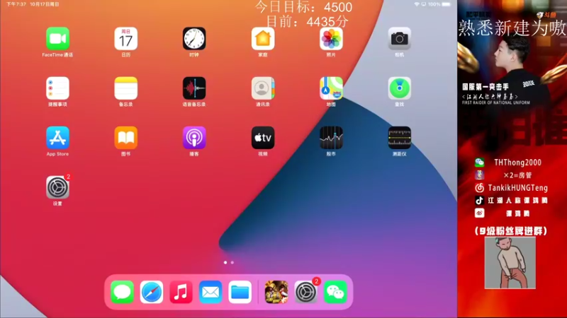 【2021-10-17 19点场】六神弟弟Tht：天花板 88880