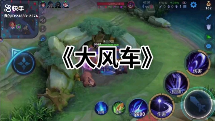 大风车