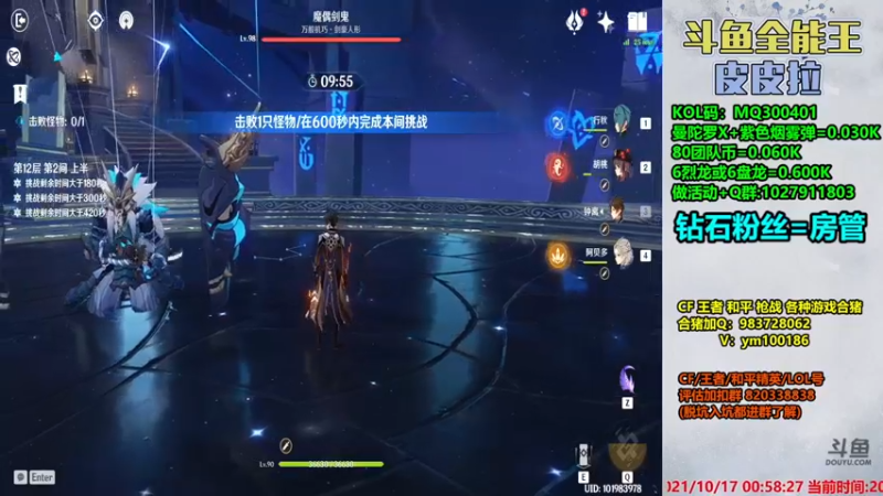 【2021-10-17 00点场】皮皮拉3004O1：皮皮拉:样样精通的神！