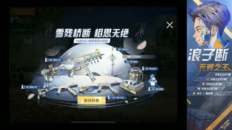【2021-10-17 11点场】无冕之王浪子断：【最精彩的游戏直播】