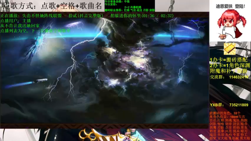 【2021-10-15 21点场】剑雨丶情缘：跨二 日搬5000W 有问必答