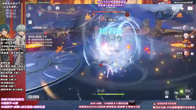 【2021-10-16 14点场】Novsnow仗仗：满探索鹤观/看号/深境