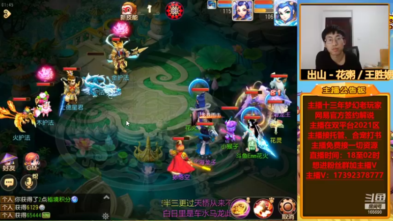 【2021-10-17 01点场】Emm花火：【盛世华夏】 地宫新体验
