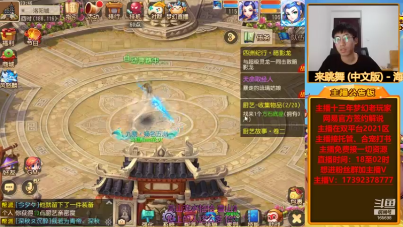 【2021-10-16 23点场】Emm花火：【盛世华夏】 地宫新体验