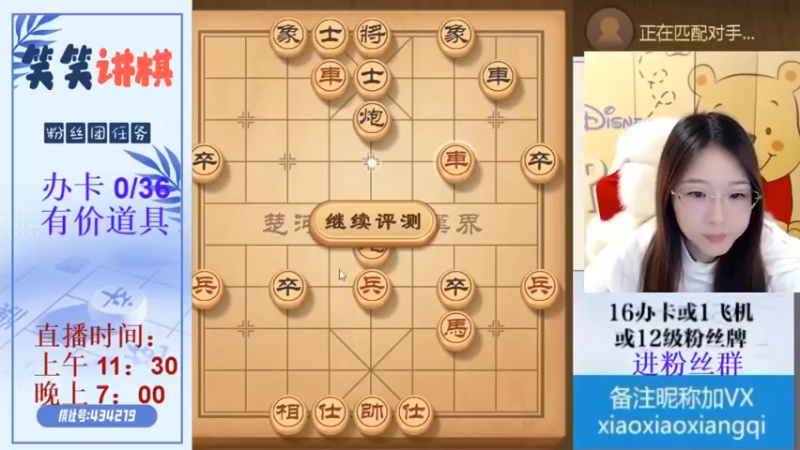 顺跑直车对横车系列之黑棋进车1
