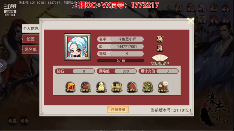 【2021-10-17 13点场】蓝小样YonHen：豪杰成长计划！！！