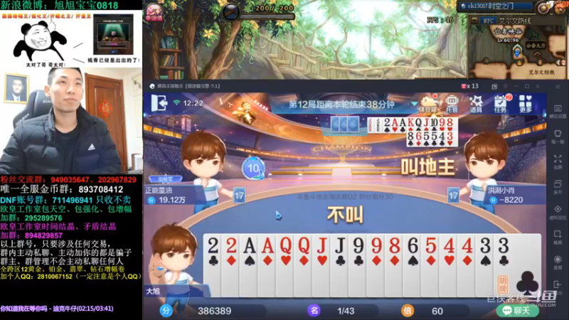 震惊，宝哥斗地主语音竟然这样！！！！！！