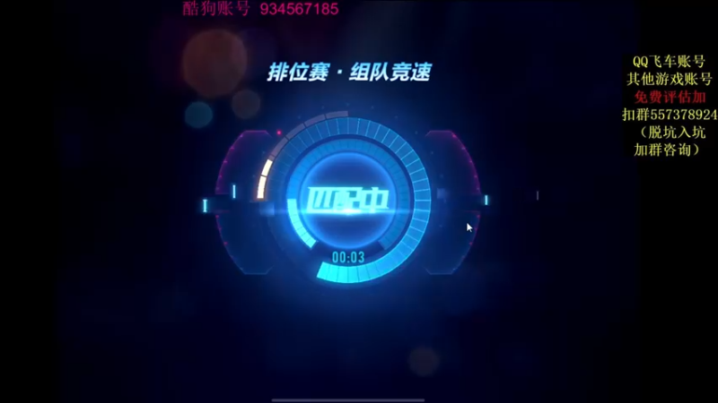 【2021-10-17 00点场】飞车计时k神：4500分高端局排位赛！