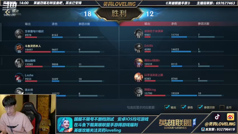 【2021-10-17 00点场】灵药LoveLing：早上9点冲王者