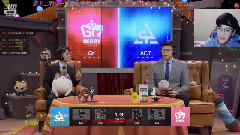 【2021-10-15 20点场】你超Q的：今天ivl比赛！！！