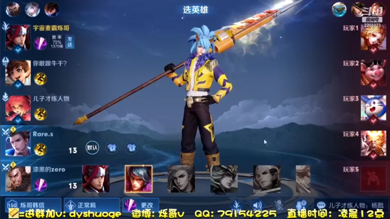 单排上分！ (17)