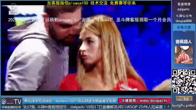 我在斗鱼看斗牌TV直播棋牌娱乐