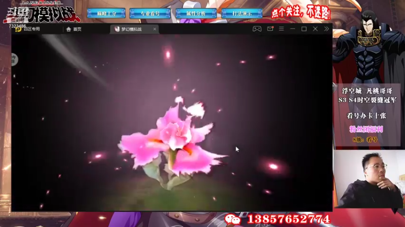 【2021-10-16 14点场】凡桃哥哥：S10巅峰梦幻黄金呼叫
