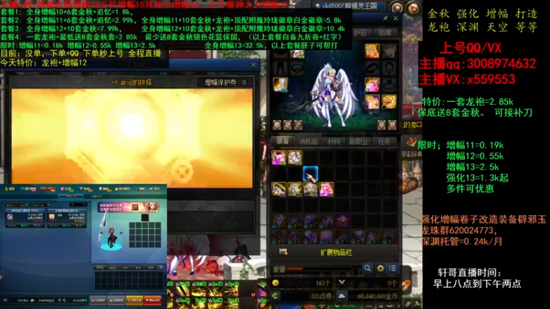 【2021-10-17 01点场】主播轩辕：金秋打造增幅 强化龙袍~