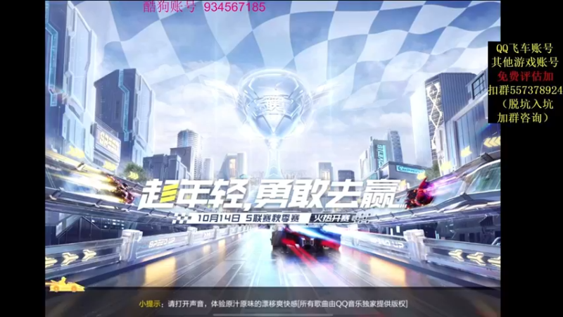 【2021-10-17 19点场】飞车计时k神：4500分高端局排位赛！