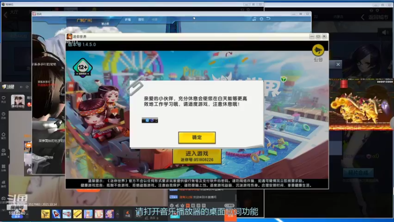 【2021-10-15 02点场】枫叶1466：逆战枪神纪