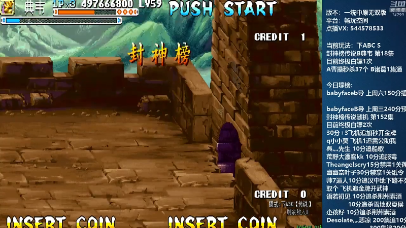 我在斗鱼看断水流直播怀旧游戏