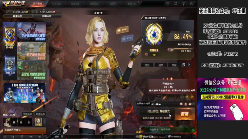 【2021-10-17 00点场】CF王振：最远的你们是我最近的爱`-`