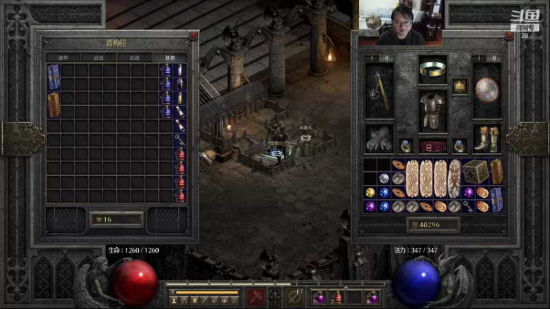 【2021-10-17 18点场】教练JoKer：下午继续暗黑刷地穴做无限