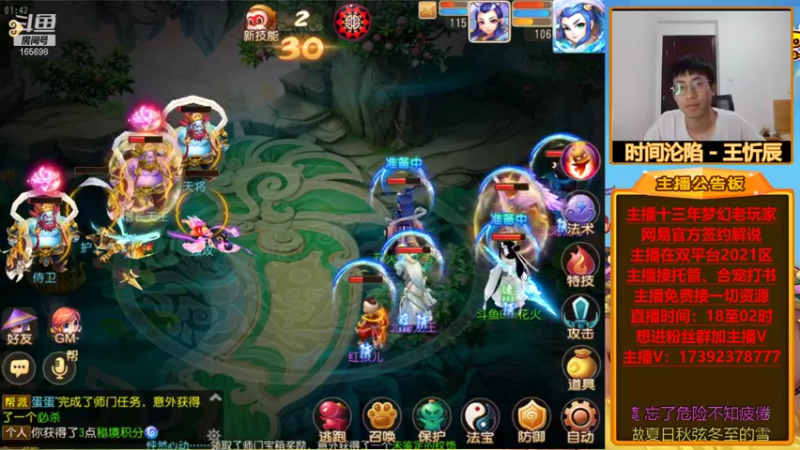 【2021-10-15 01点场】Emm花火：【盛世华夏】今晚各种合宝宝熔炼搞起来