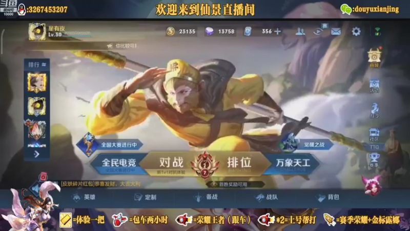 【2021-10-17 19点场】仙景丶MY：这谁把露娜养这么肥？