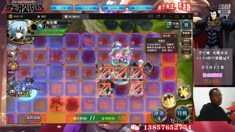 【2021-10-16 18点场】凡桃哥哥：S10巅峰梦幻黄金呼叫
