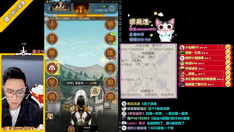 【2021-10-16 22点场】夏子宁：《狼人杀小讲堂》《逻辑碰碰车》
