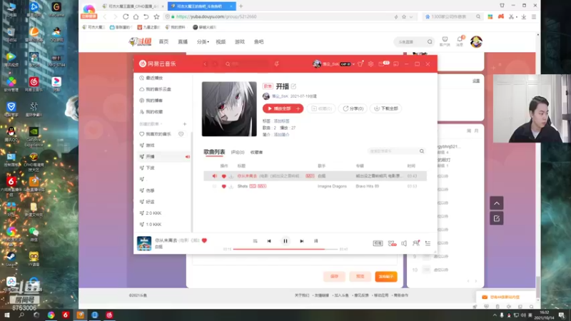 【2021-10-14 16点场】可杰大魔王：可杰：【顶级生化教学】