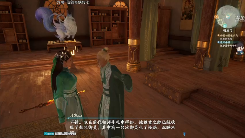 【2021-10-17 19点场】dudu4e嘟师傅：先看TI总决赛，再仙剑七最高难度