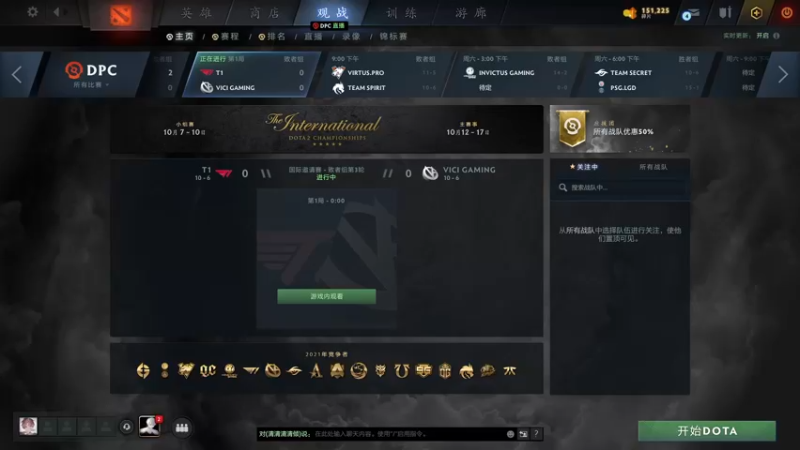 【2021-10-15 17点场】清清清清倾：专业解说TI10！