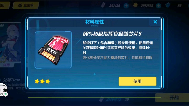 崩坏三