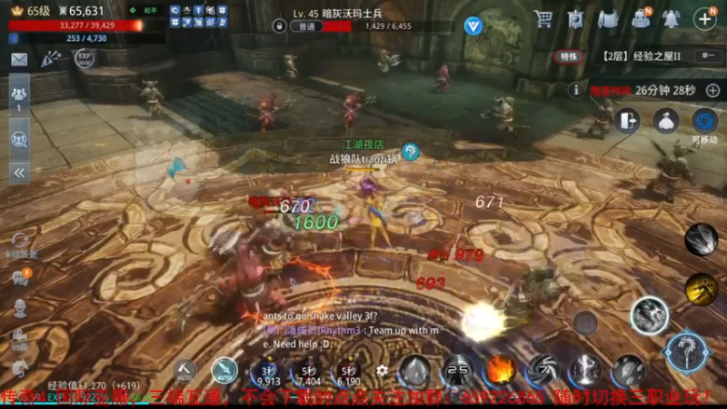 【2021-10-17 06点场】战狼队条子锅锅：传奇4国际亚服，娱乐主播！