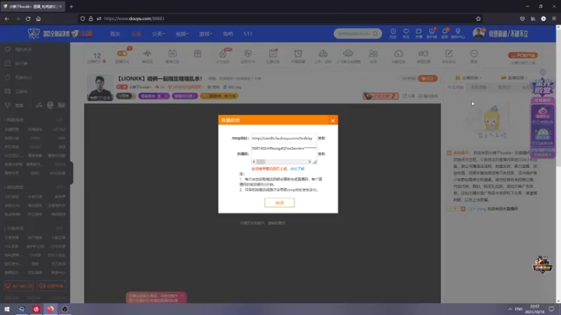 【2021-10-16 22点场】小狮子lionkk丶：【LIONKK】咱俩一起指定嘎嘎乱杀！