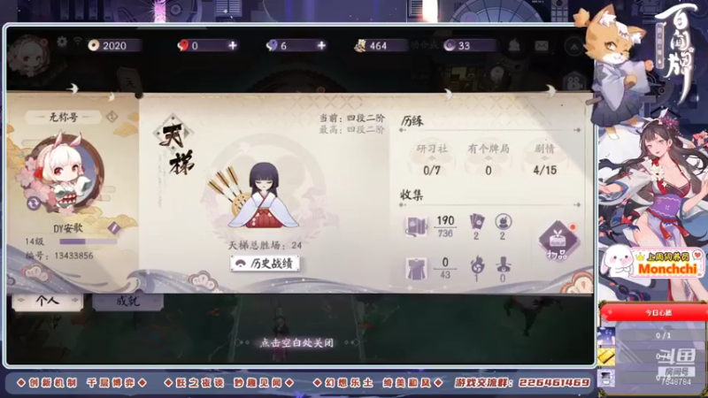 百闻牌❤繁花入梦 DAY23-01