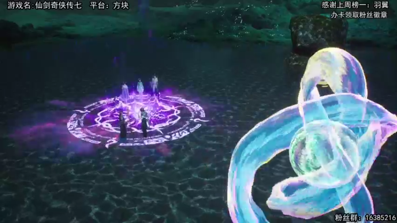 【2021-10-16 21点场】兔了了丶：【仙剑奇侠传7】：国产新游