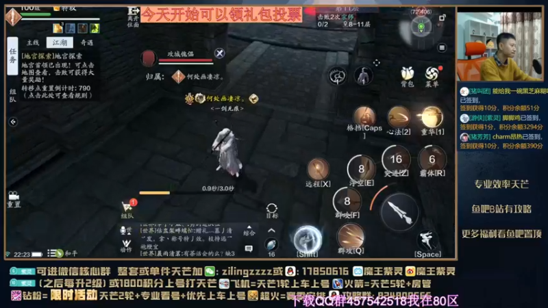【2021-10-16 22点场】魔王紫灵：紫灵:今天可以领礼包投票