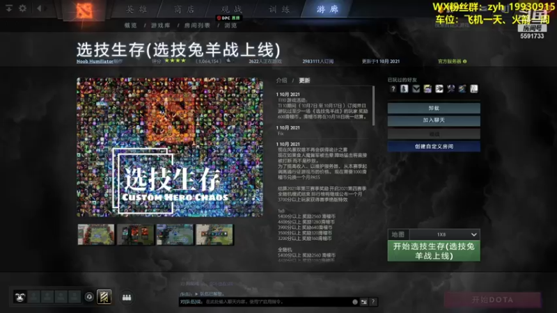 【2021-10-09 19点场】再见吧星河：选技+宰羊！